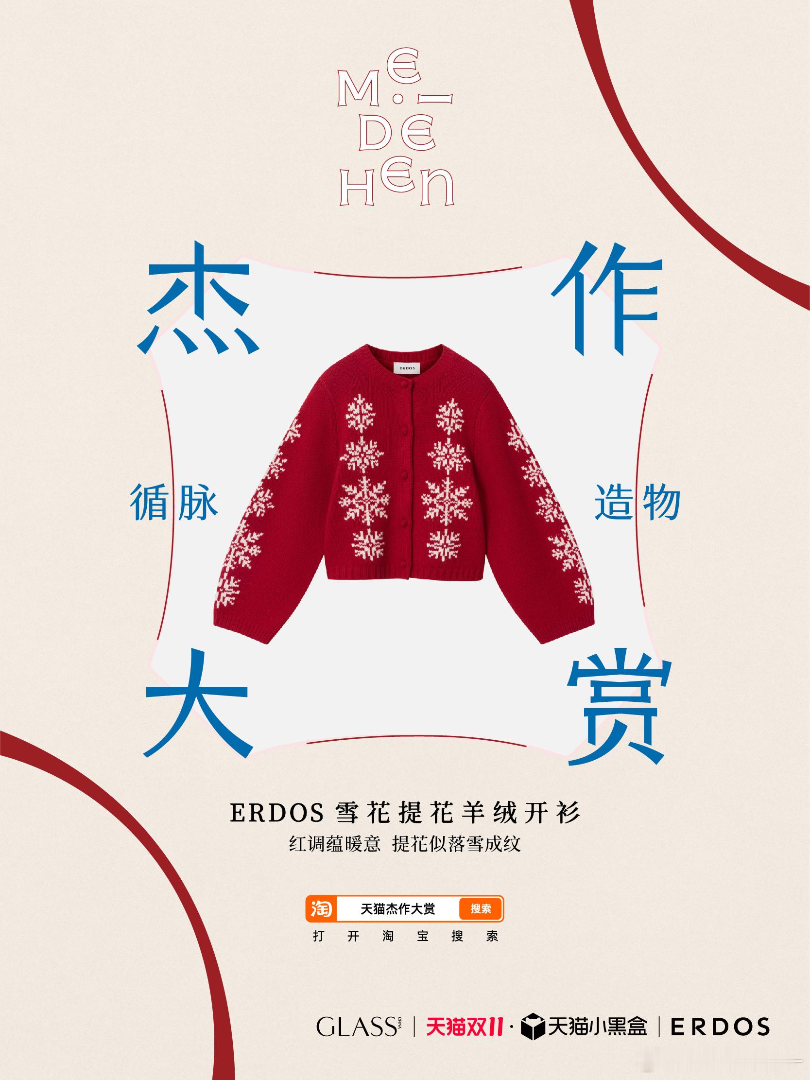 对衣服贵在质感有了直观的感受 衣服好不好，有时候不用看吊牌，手一摸就有答案：软不