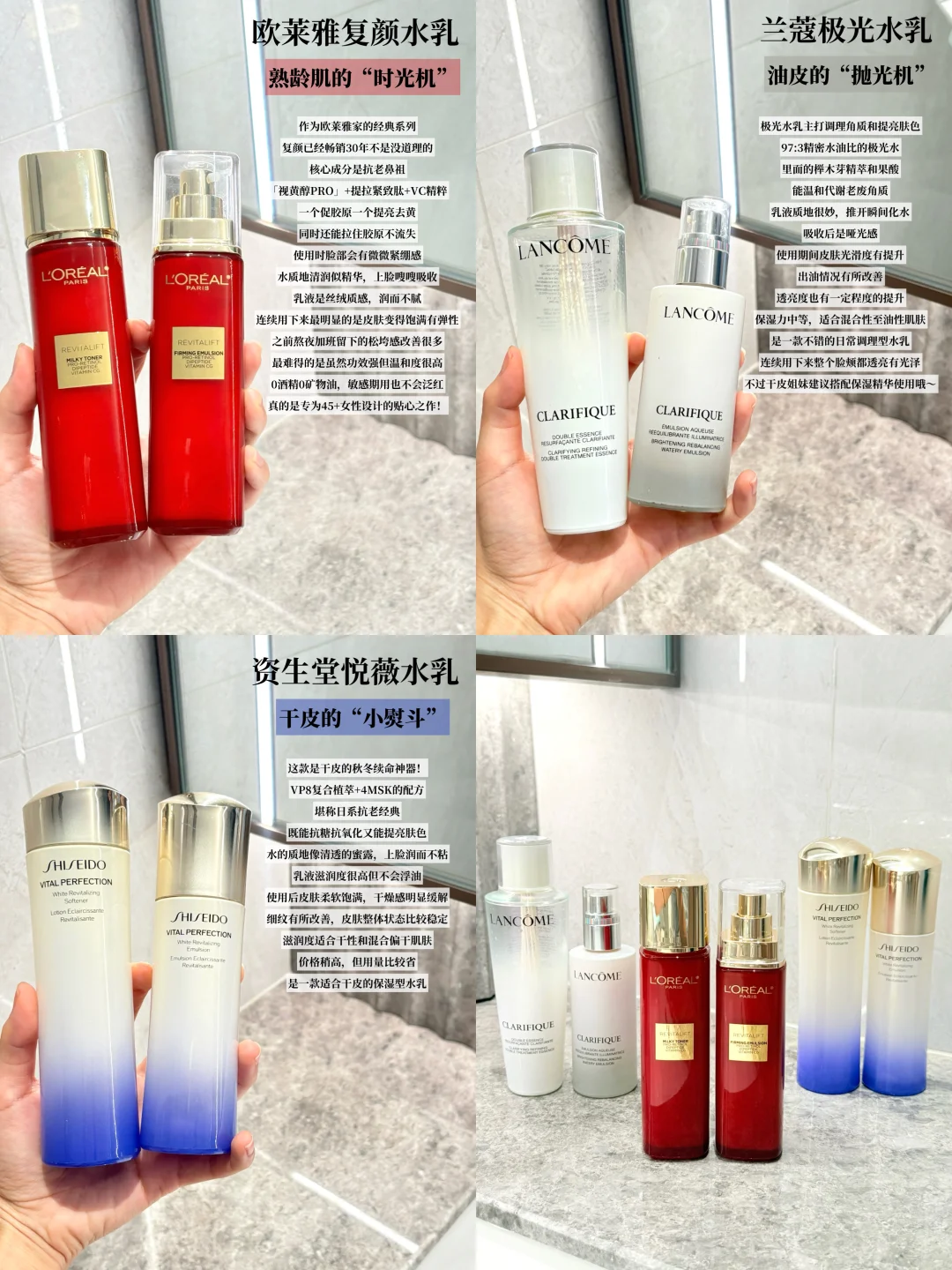 这才是熟龄肌该用的水乳…3套自用分享