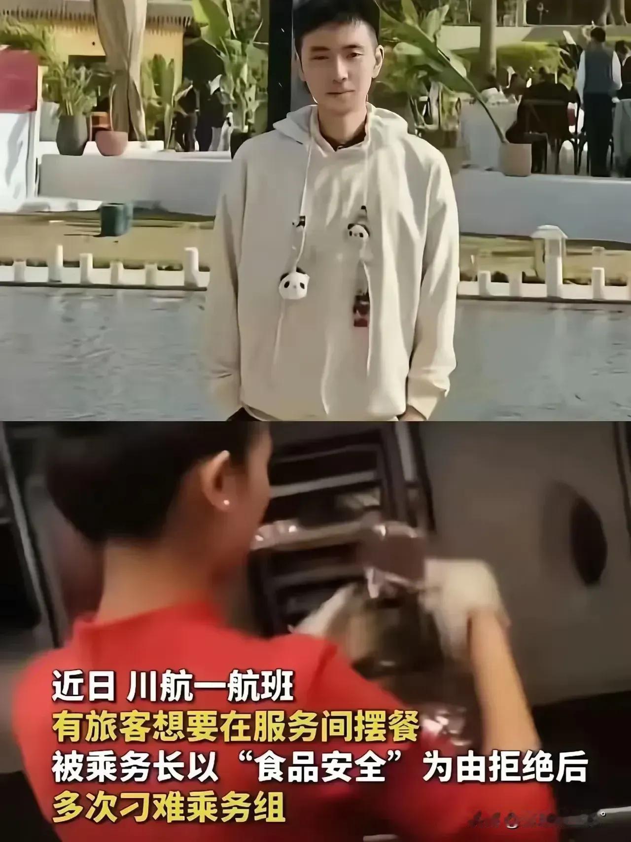 这家伙想追求空姐，以为自己是白金卡会员，显示自己的优越感，可以为所欲为，空姐在服