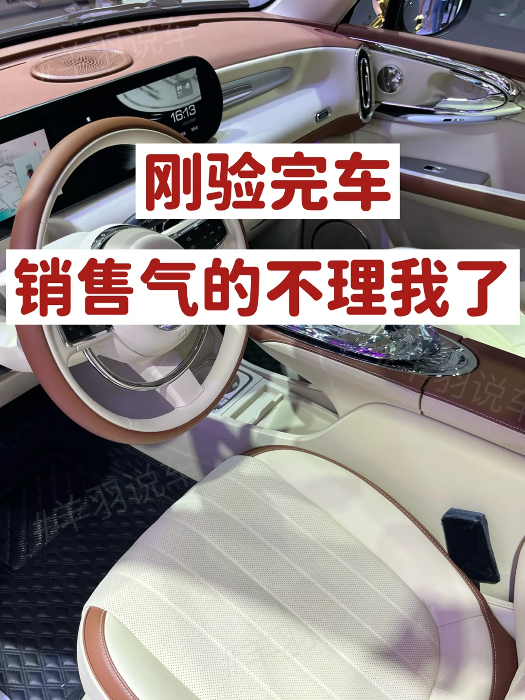 提车时，销售很怕你检查这几个地方，女生验车
