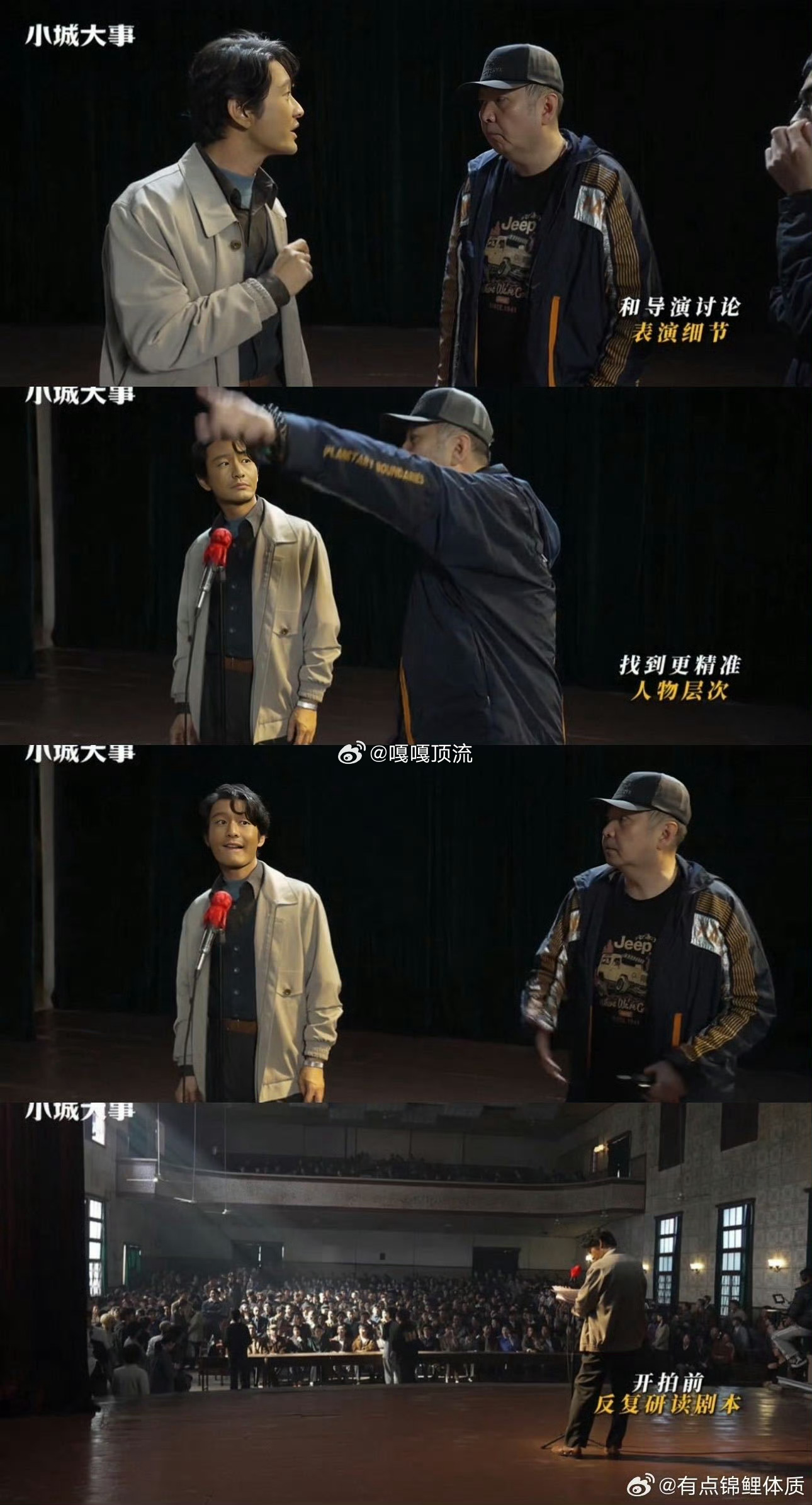 黄晓明提前一个月背词那场戏播了谁懂啊！这场千人见证的道歉名场面，真的被黄晓明的敬