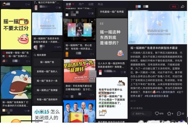 每天手机跳转到购物APP一万次过于真实！尤其是手机不小心晃动一下就跳转了，大家有