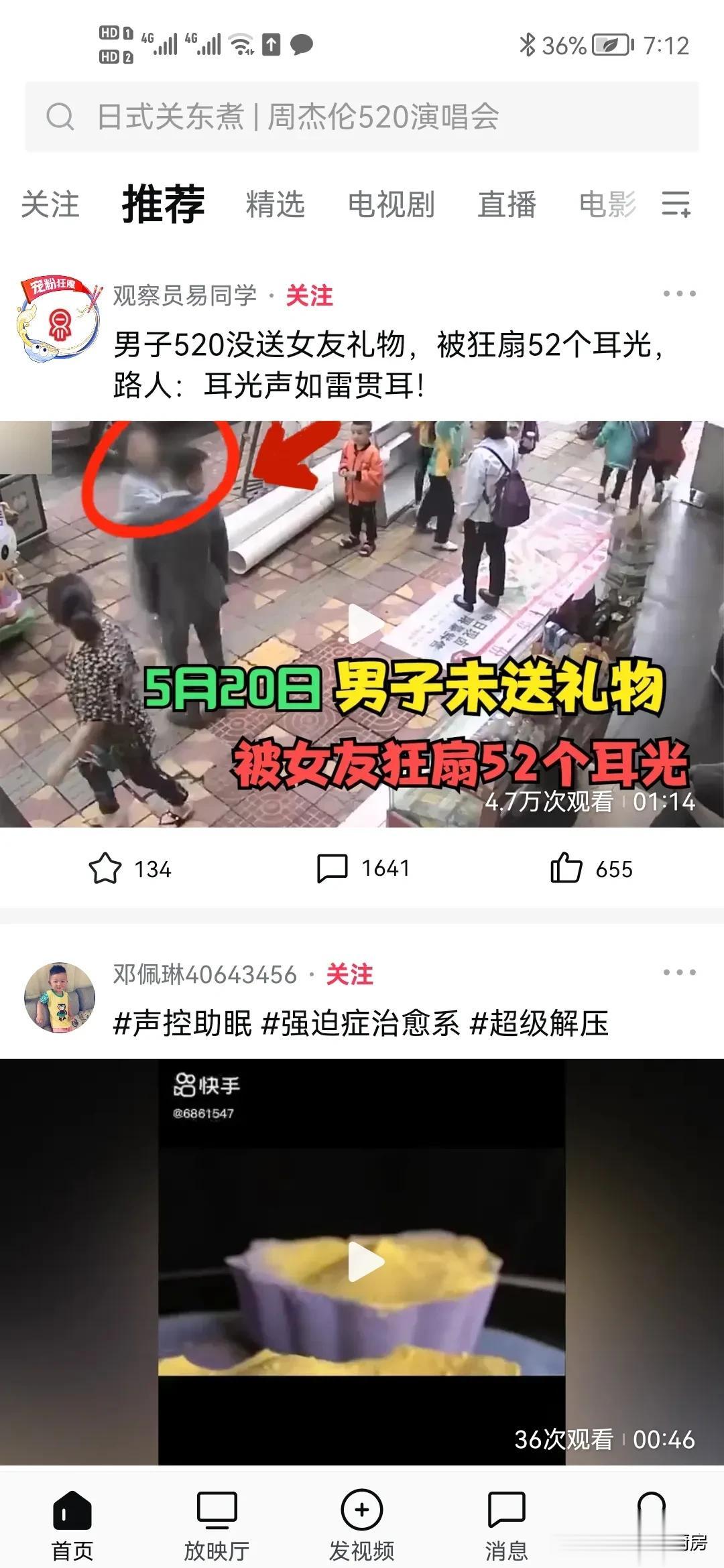 太气愤了，520因为没有送礼物给女朋友，被扇了52个耳光，而且这男孩就站那里一动