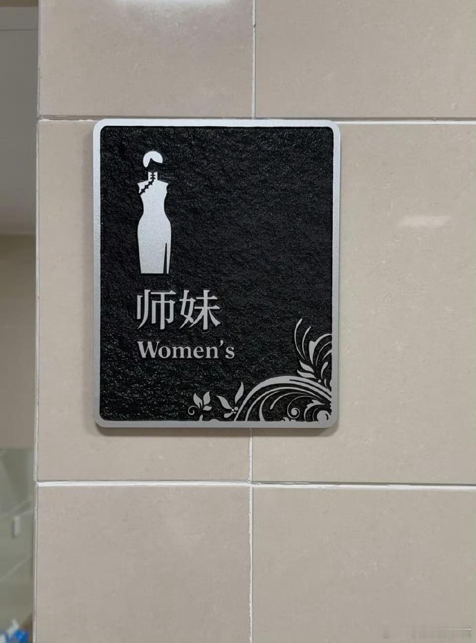 武汉大学特色[哆啦A梦害怕]（网图 ​​​
