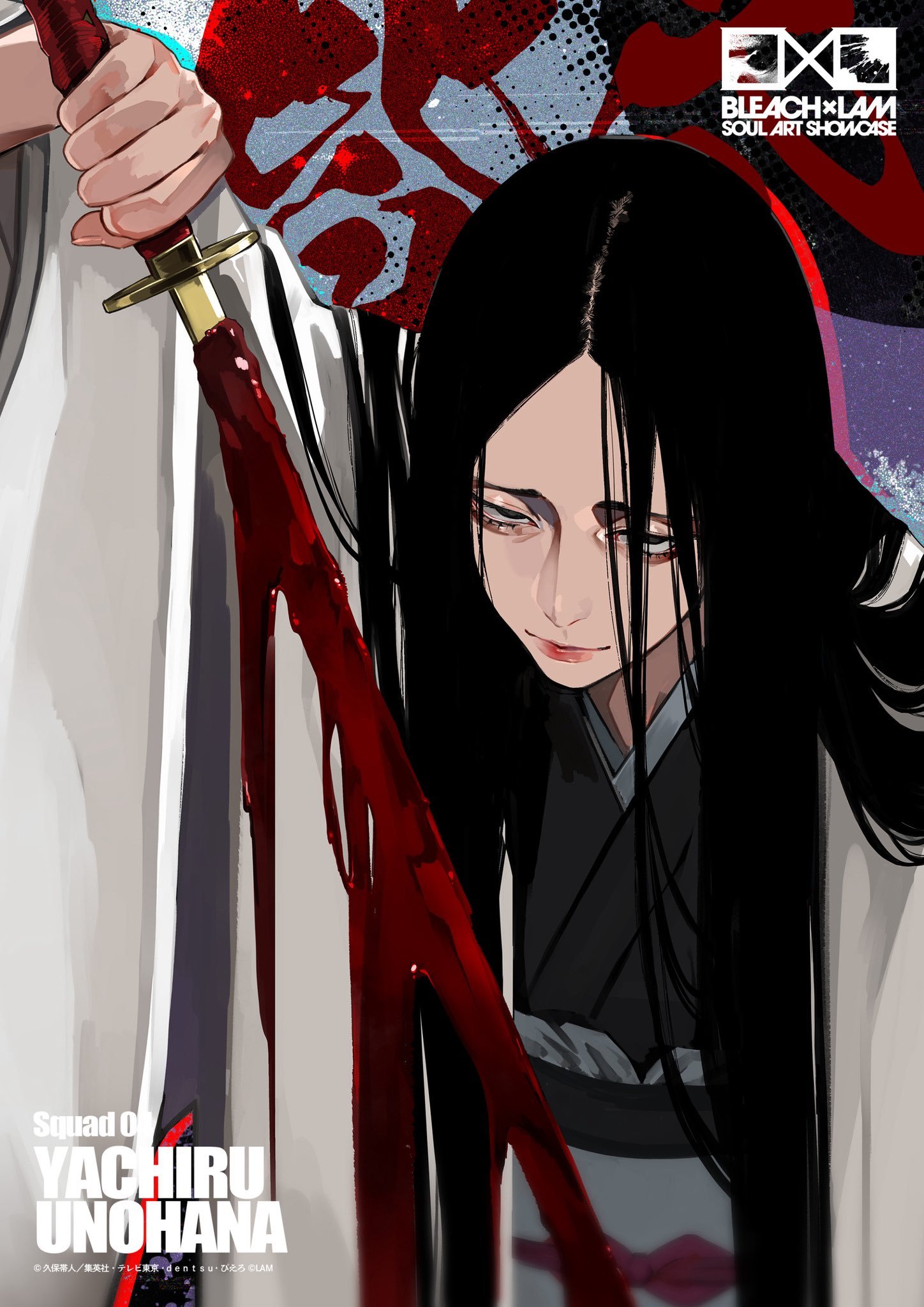 『死神 BLEACH』× LAM 卯之花八千流 