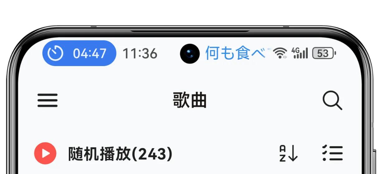 本人手持华为P60 Pro，自打升级到了HarmonyOS 4，我发觉悬浮状态栏