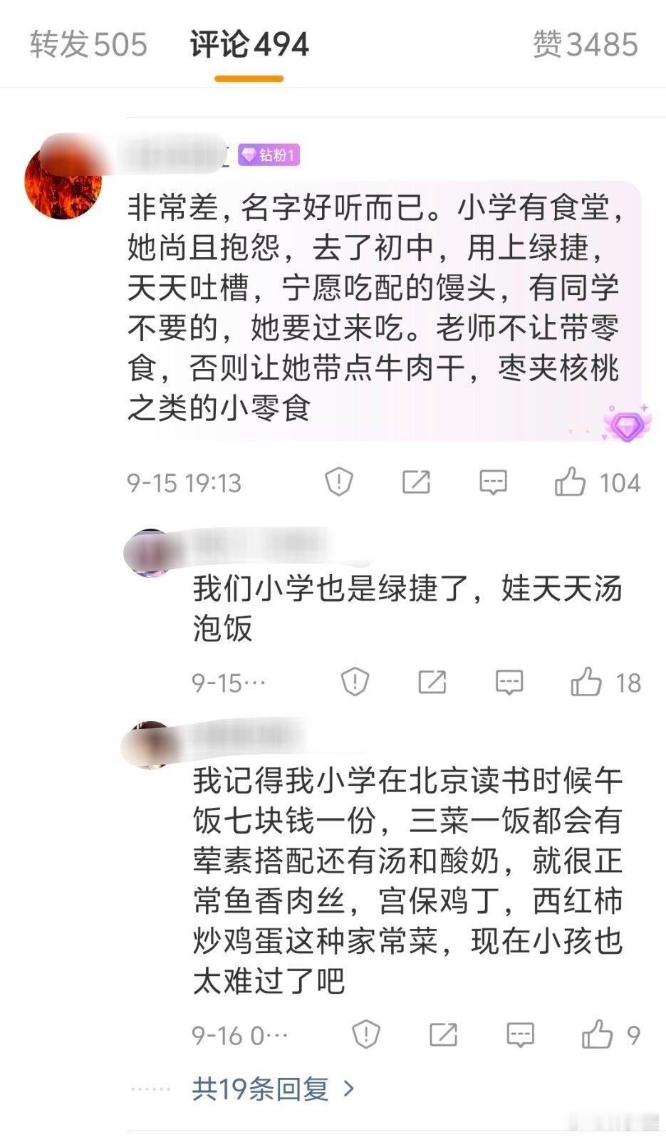 家长称上海多校午餐虾仁鸡蛋发臭我问了上海的盆友，他说他家孩子的学生餐还好。那可能