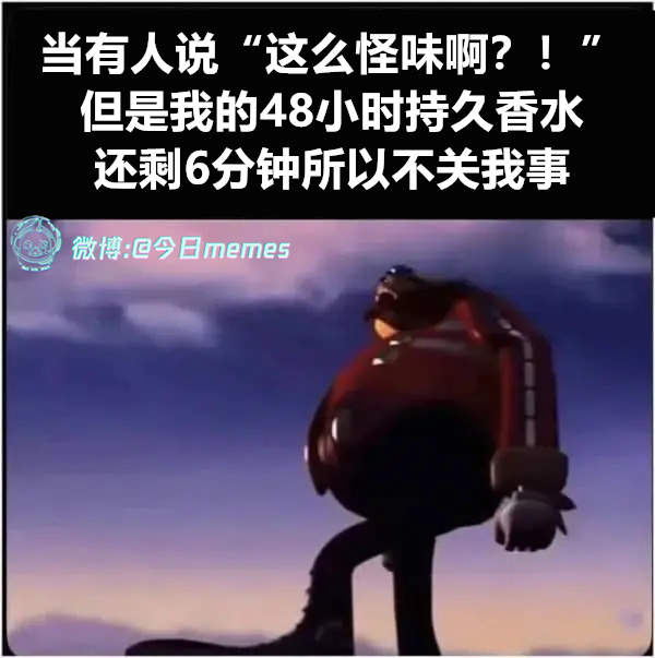 我稳的（9gag）今日meme[超话] 今日memes ​​​