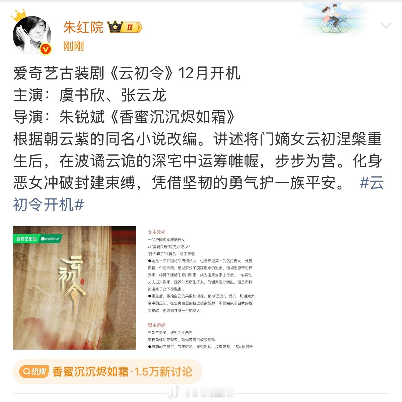 我一想到虞书欣张口夹子音演恶女就觉得好笑。 
