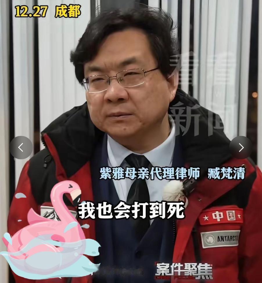 我有一个预感
藏律师以后一定会上天堂
和普通的律师只顾赚钱不同，他是真的用心为顾