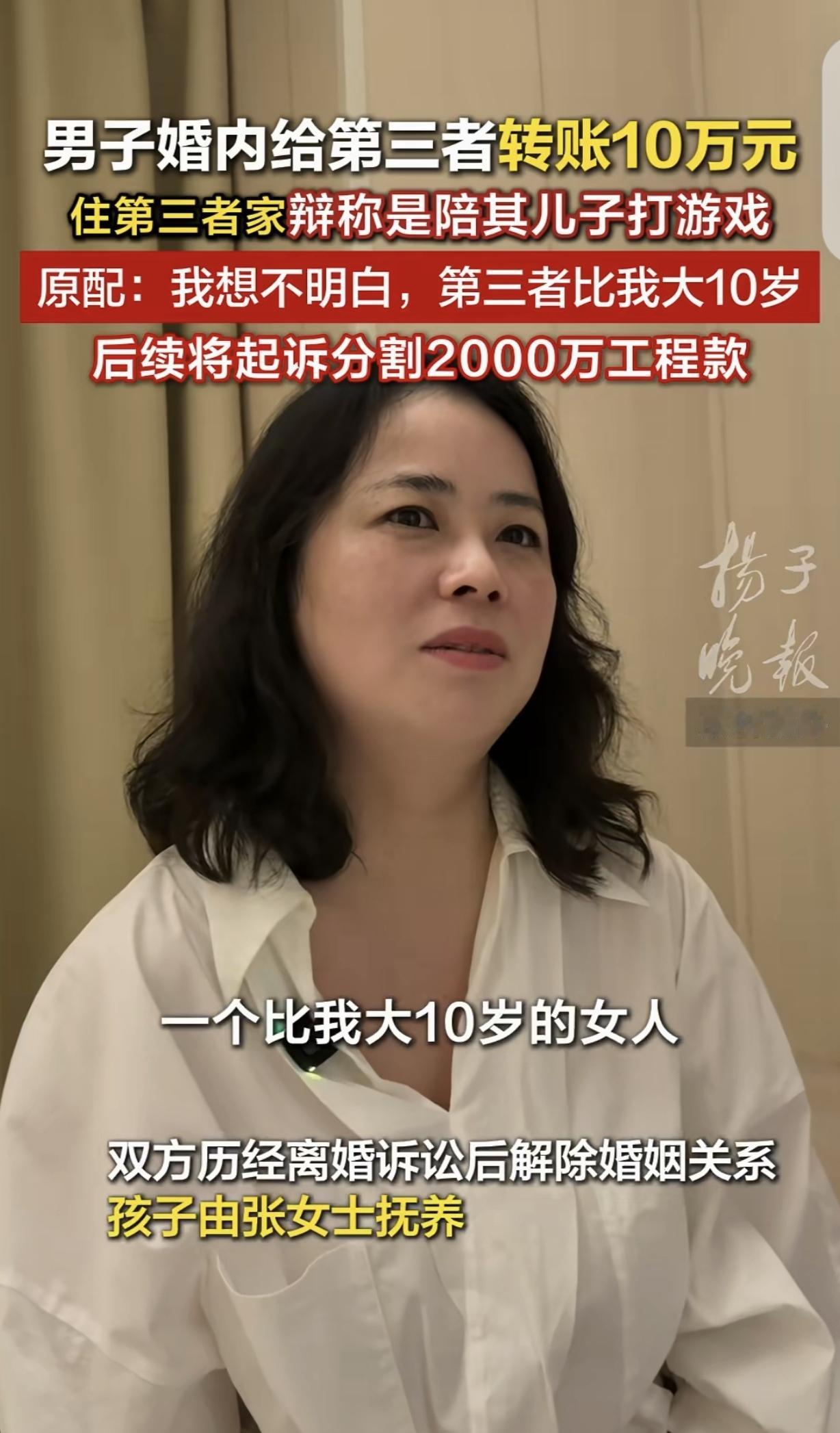 上海，一对夫妻白手起家经营工程业务，积累下可观资产。婚姻存续期间，丈夫竟出轨同小