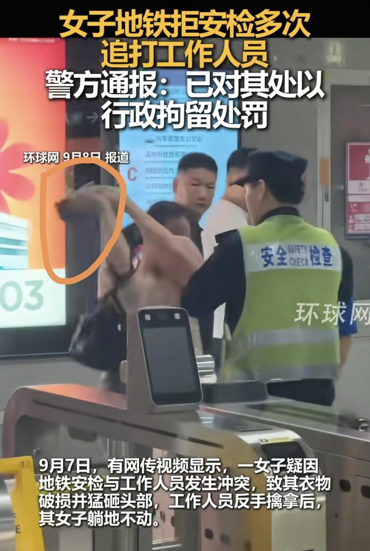 深圳女子大闹地铁站打骂安检员的后续终于来了！这谁家的小仙女给放出来了？事情好像是