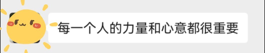 帮为电影找到微博来的散粉老师，和陆陆续续在继续买的飞侠老师们晒单。   不要不好