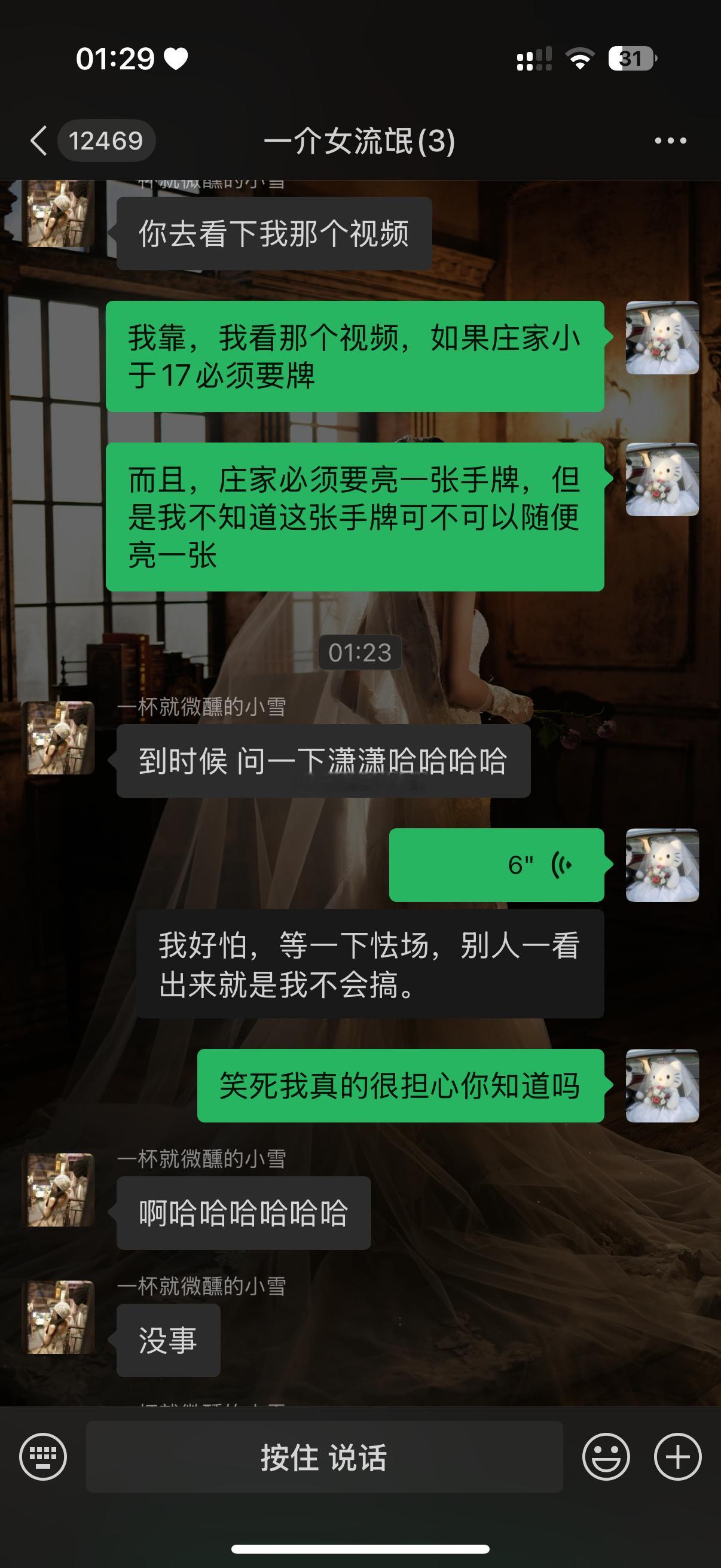 我去我现在因为要去玩21点紧张到睡不着 开始恶补怎么办啊谁能完整教学一下我 