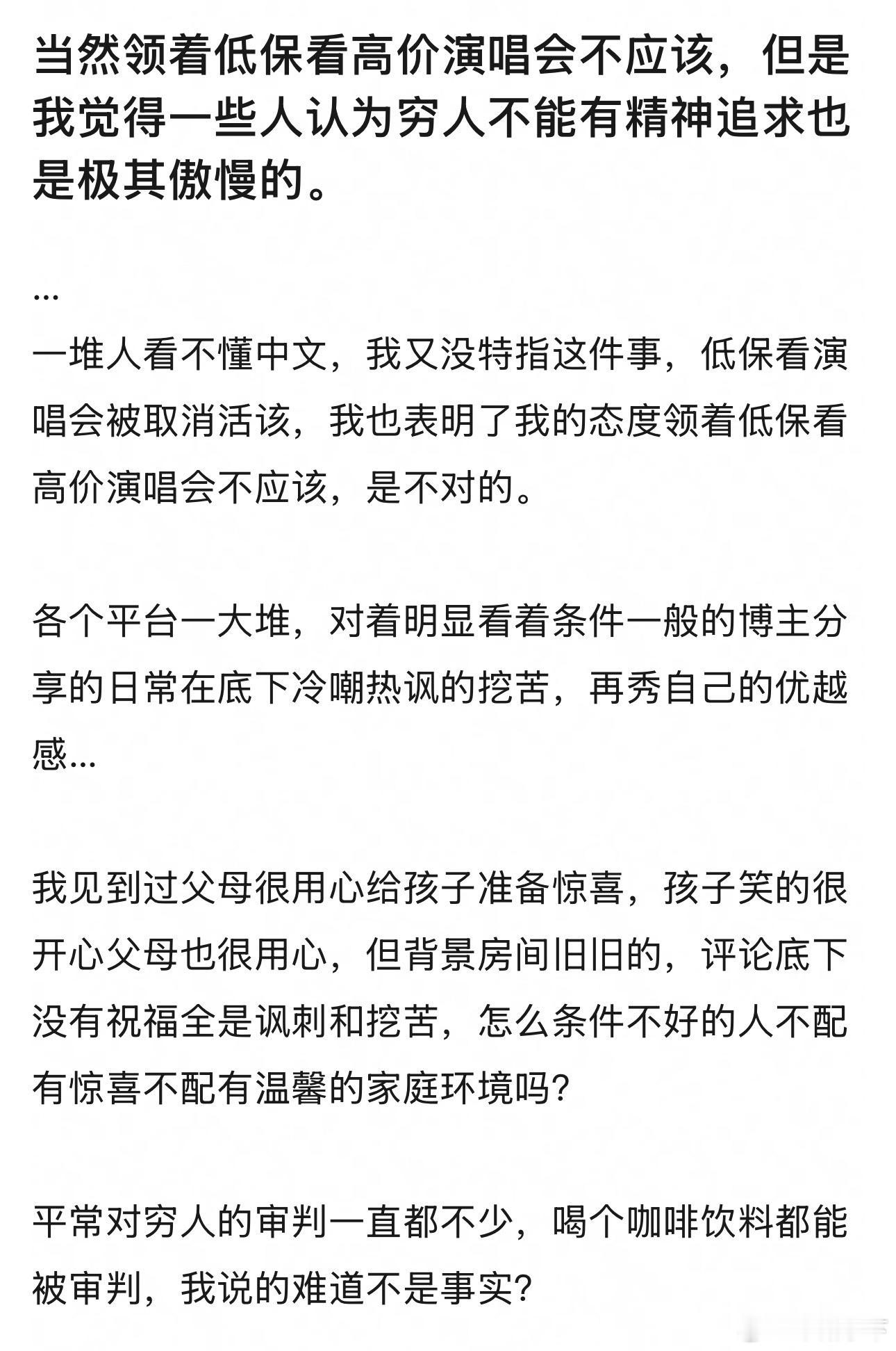 并非精神追求，被互联网消费主义时代洗脑罢了。                  