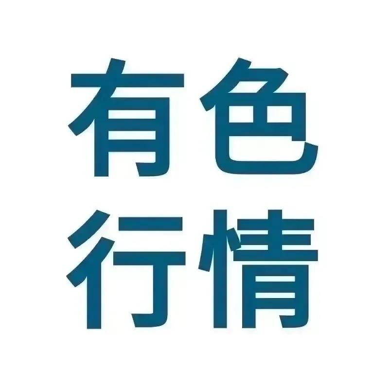 💥 💥有色金属行情走势（2026年6月4日）

1、铜：高位拉锯，供需博弈加