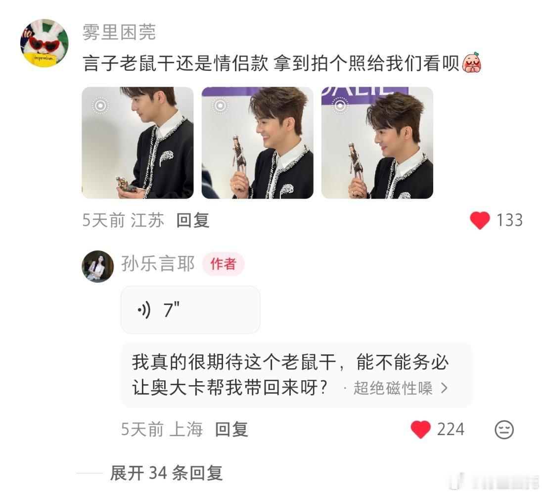 毓言cp毓言cp 存一下翻牌！！乐乐言磁性的声音好好听 