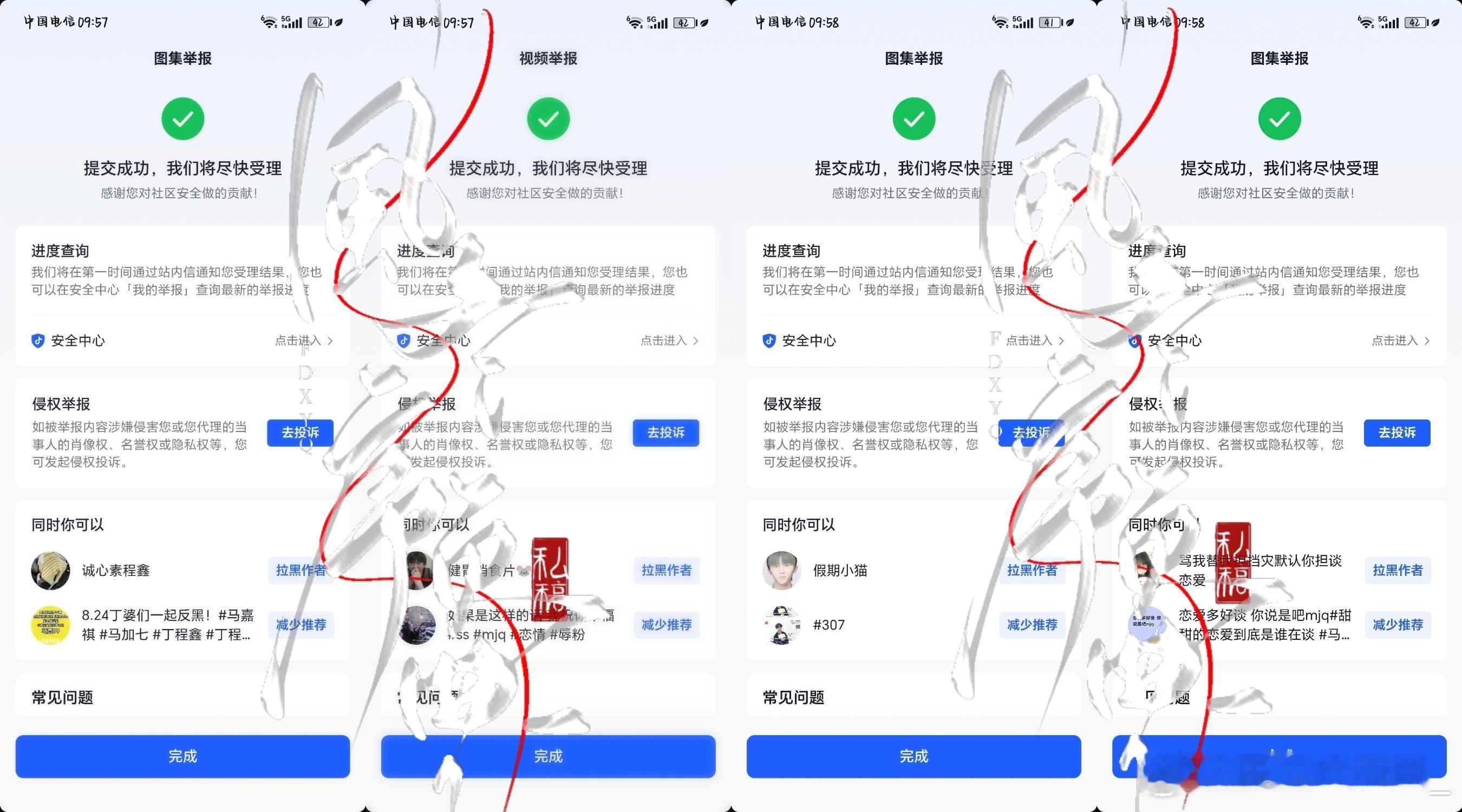 8.19痘印fh第一波咔   专栏 · fh站🗑️