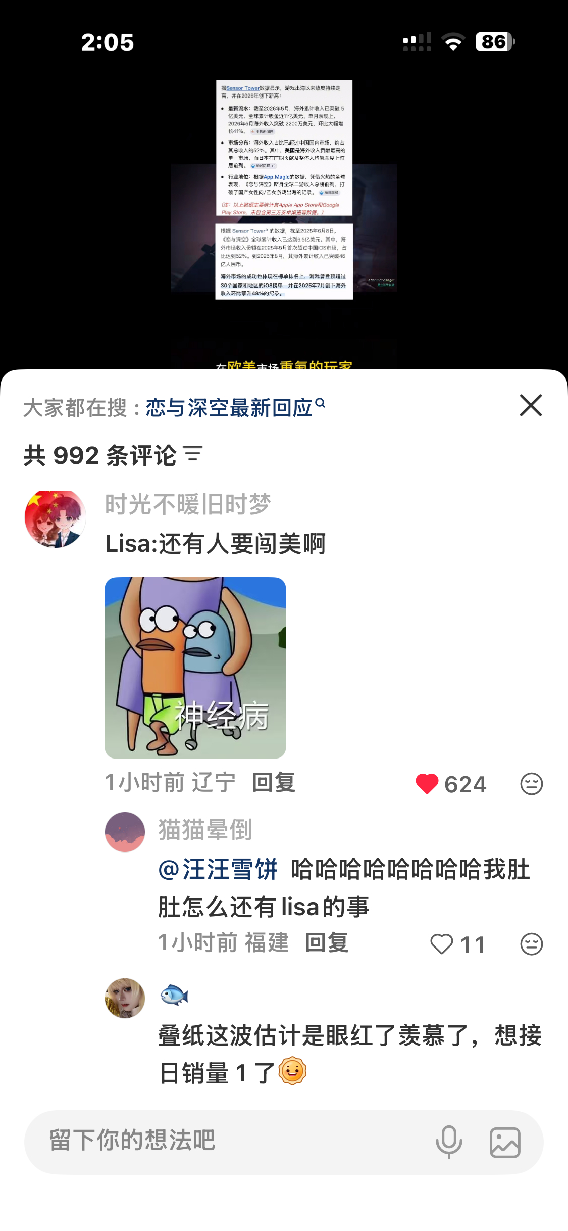 啊啊啊叠纸想接Lisa的销量1了 