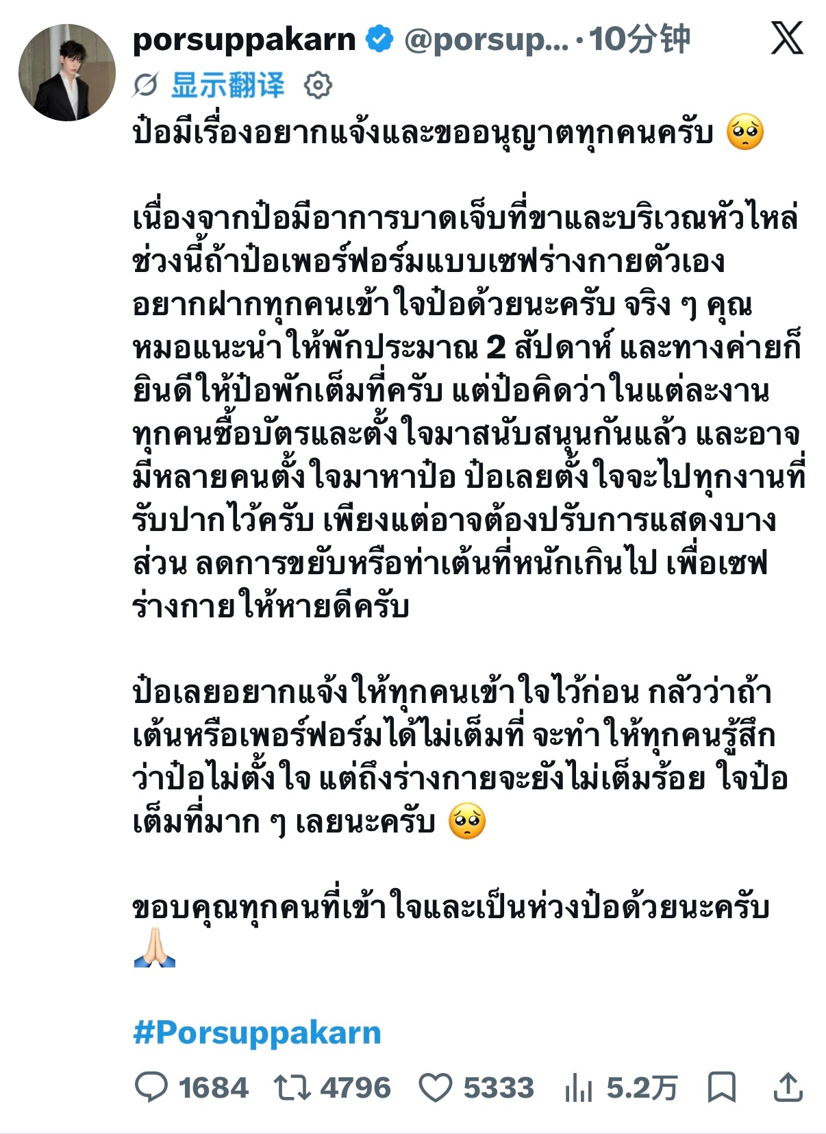 🐻❄️xPor有事想跟大家说一声，也想征求大家的同意 🥺因为Por的腿和肩膀