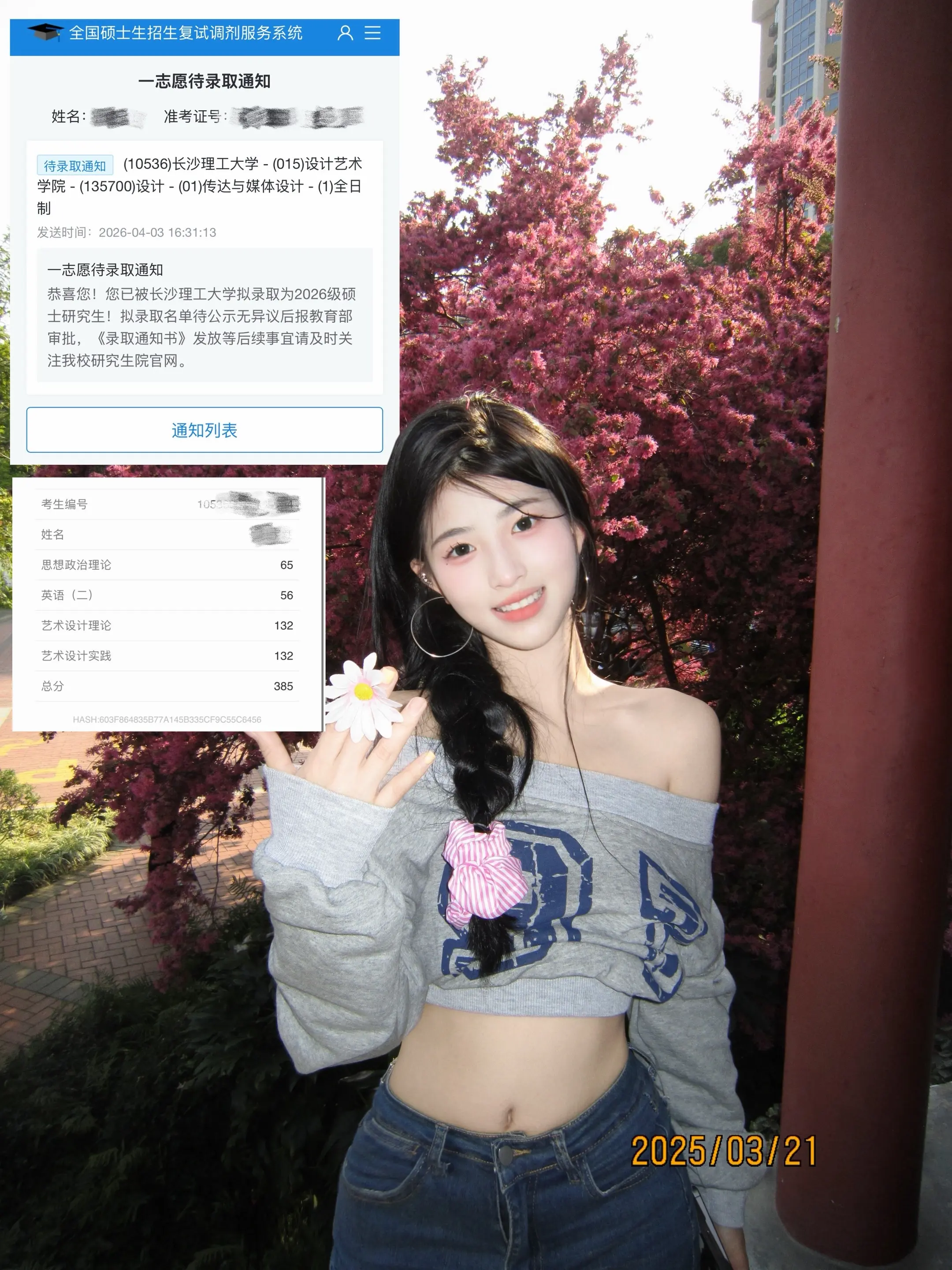 断更3个月的博主来和大家分享好消息了！ yes！I am 硕儿～