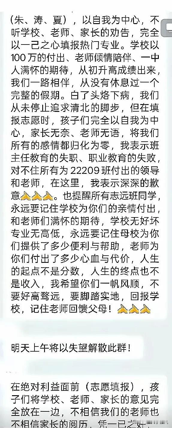 江西老师怒斥高分学生不报清北事件，正说明了张雪峰为什么这么火！
据说如果学生考上