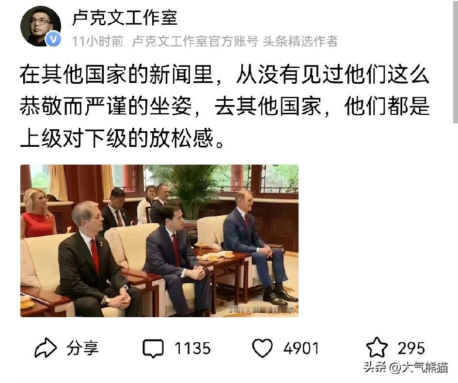 大V卢克文直言不讳的指出，这坐姿在国外真没有看到过！
卢克文这次真说了一句大实话