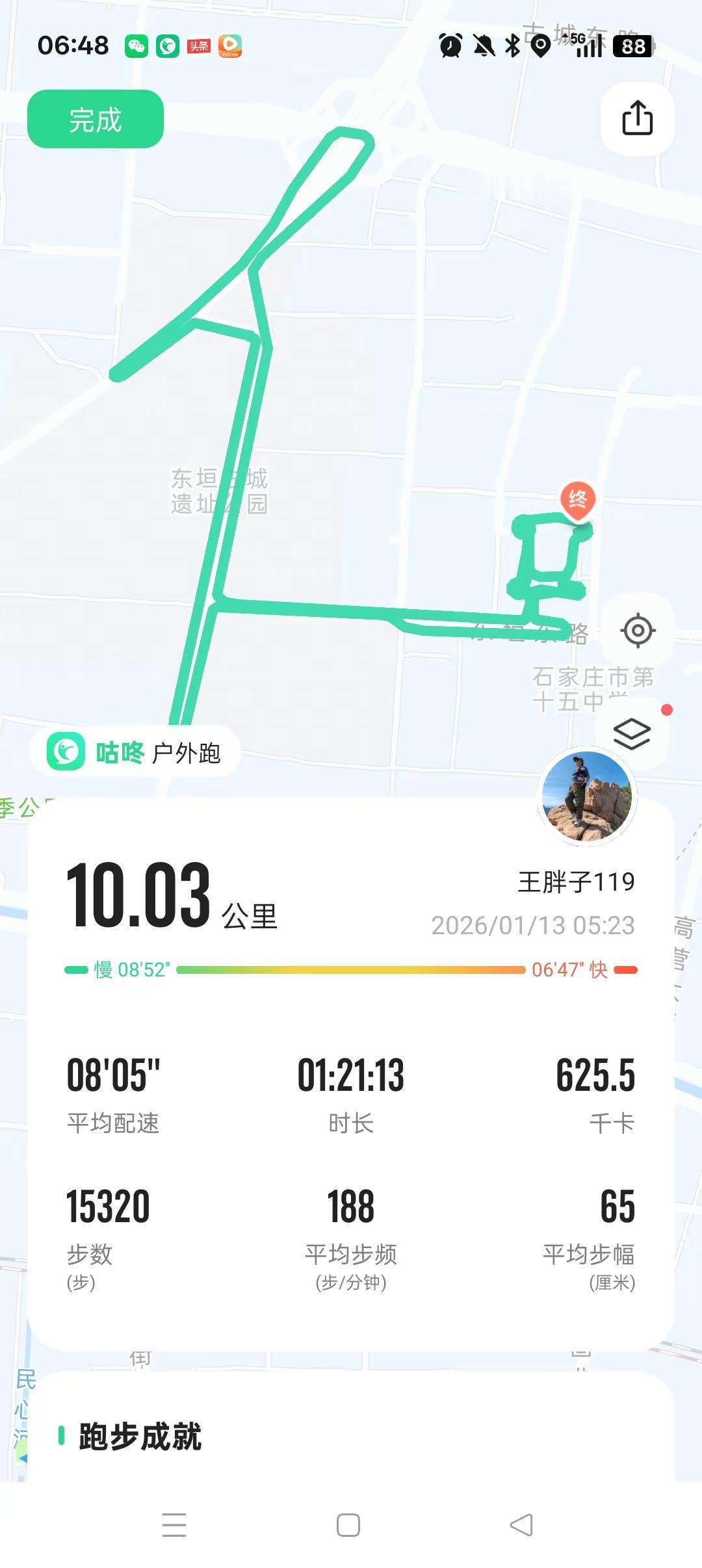 10公里跑出个“王”字，刀郎听了都佩服！💪🏃‍♂️ 篮球