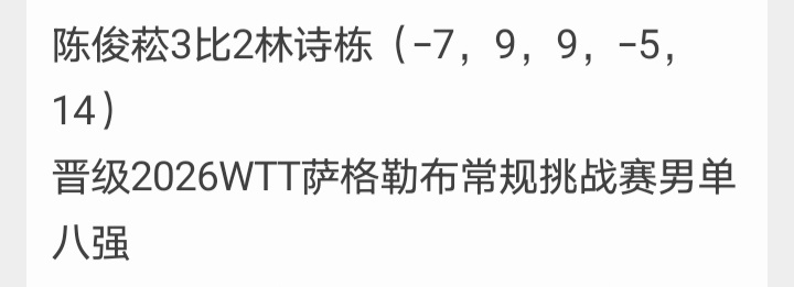 王皓别一个采访分成32个片段了，看看你国乒梯队建设都漏成啥样了，仅凭你那两个人造