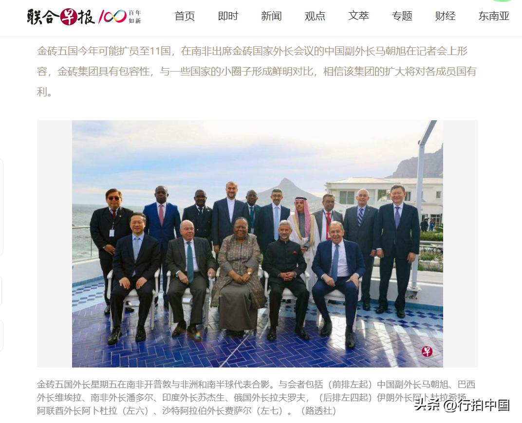 【寰球• 时事-国际观察-2023-850】【“金砖”五国今年可能扩员至11国】