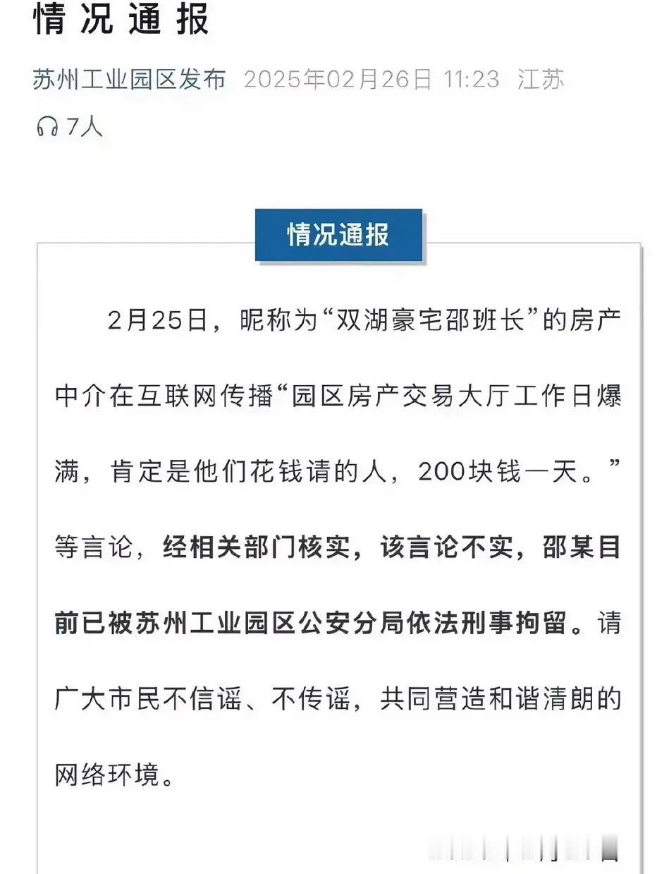 苏州出祝欢，杭州出六小龙。苏州被杭州甩开，那都是有原因的！