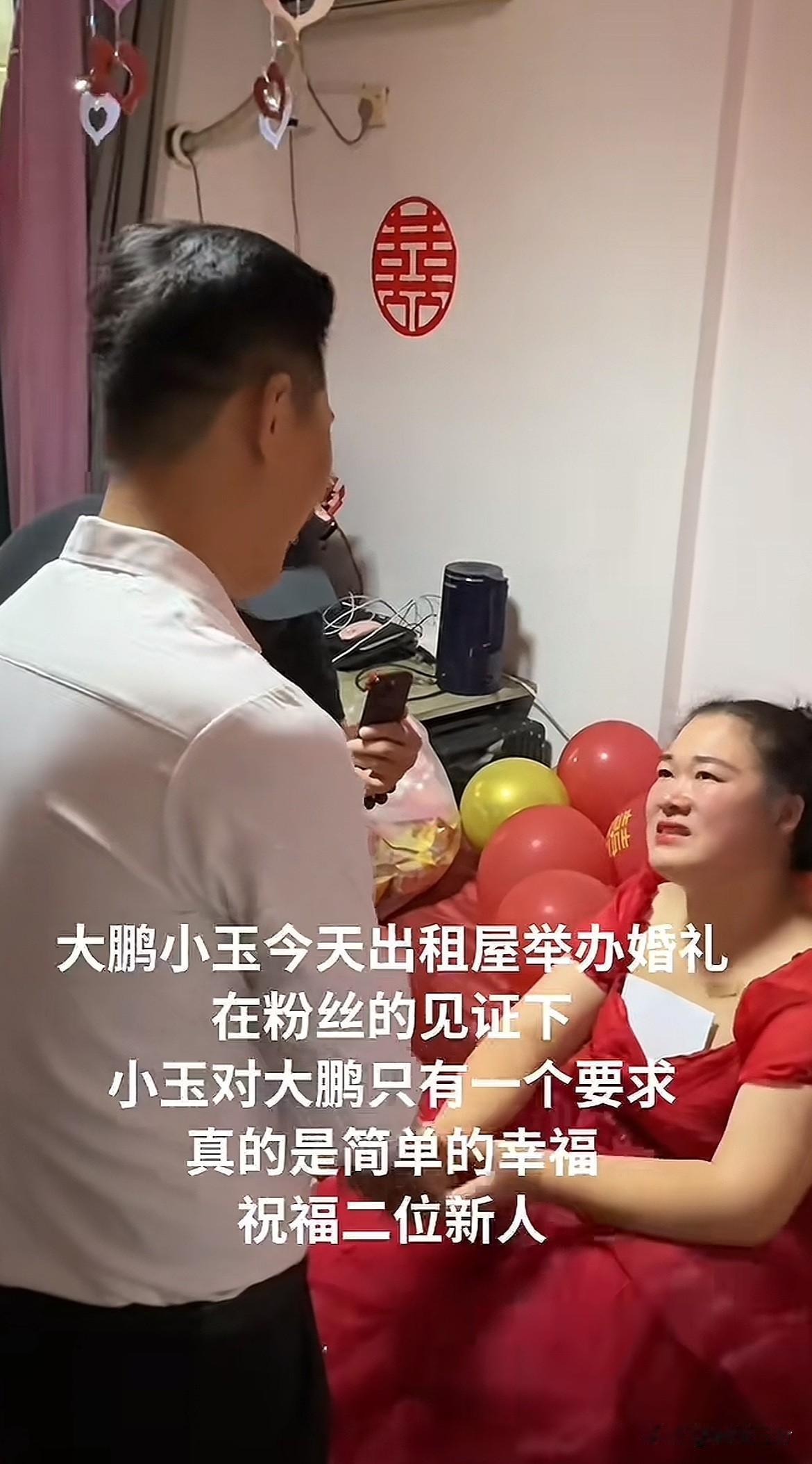 现在全网最后悔的应该就是大鹏和小玉了吧，
不是因为他俩真的如约举行了婚礼，
也不