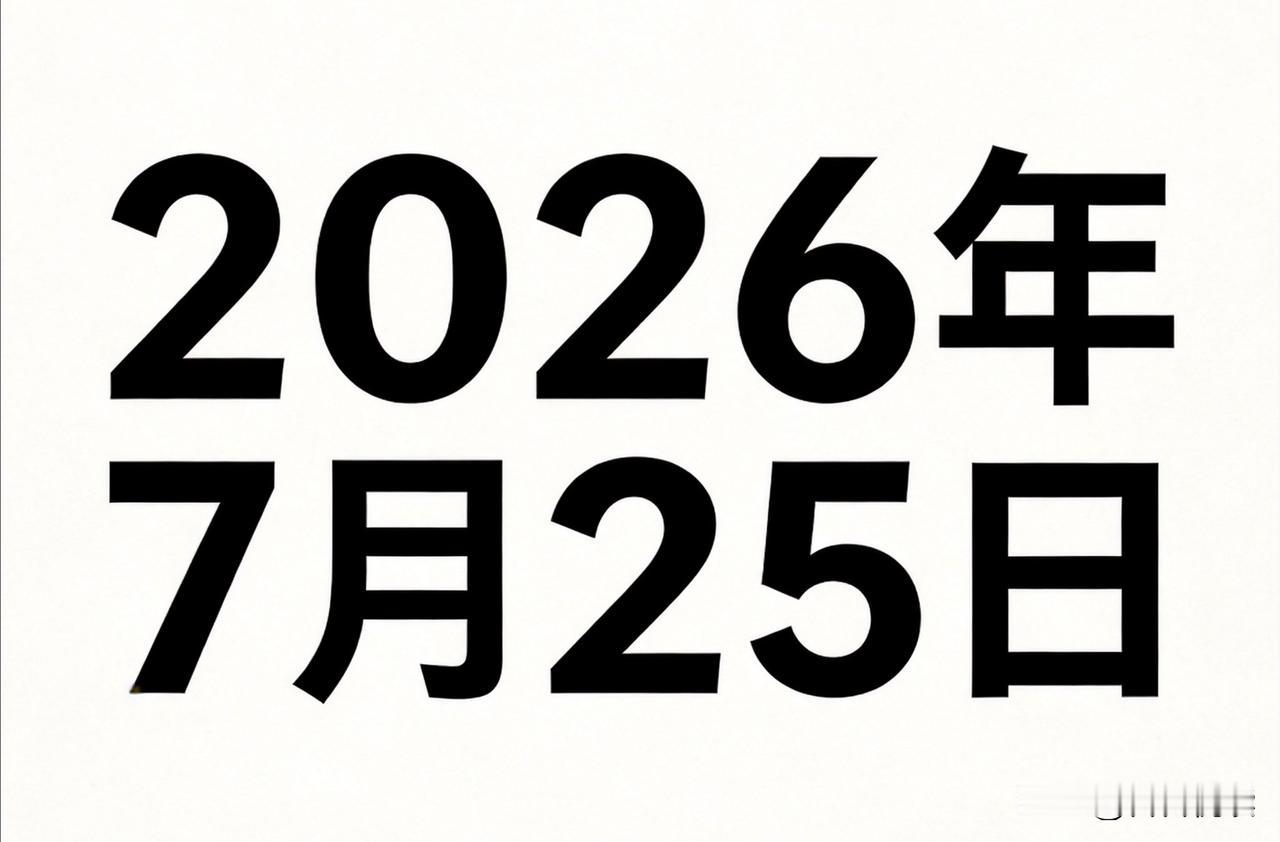 今天是7月25日，丙午年六月十二，星期六，以下是今天的重要新闻资讯：

1、上半