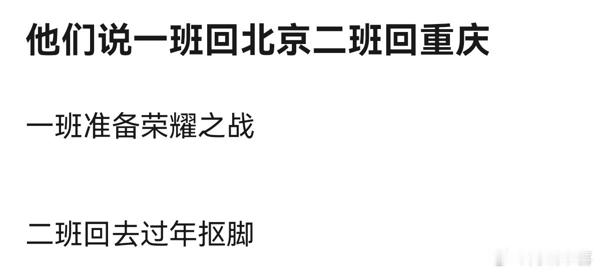 难怪四代不怎么上学了 三代不高考了。。。 