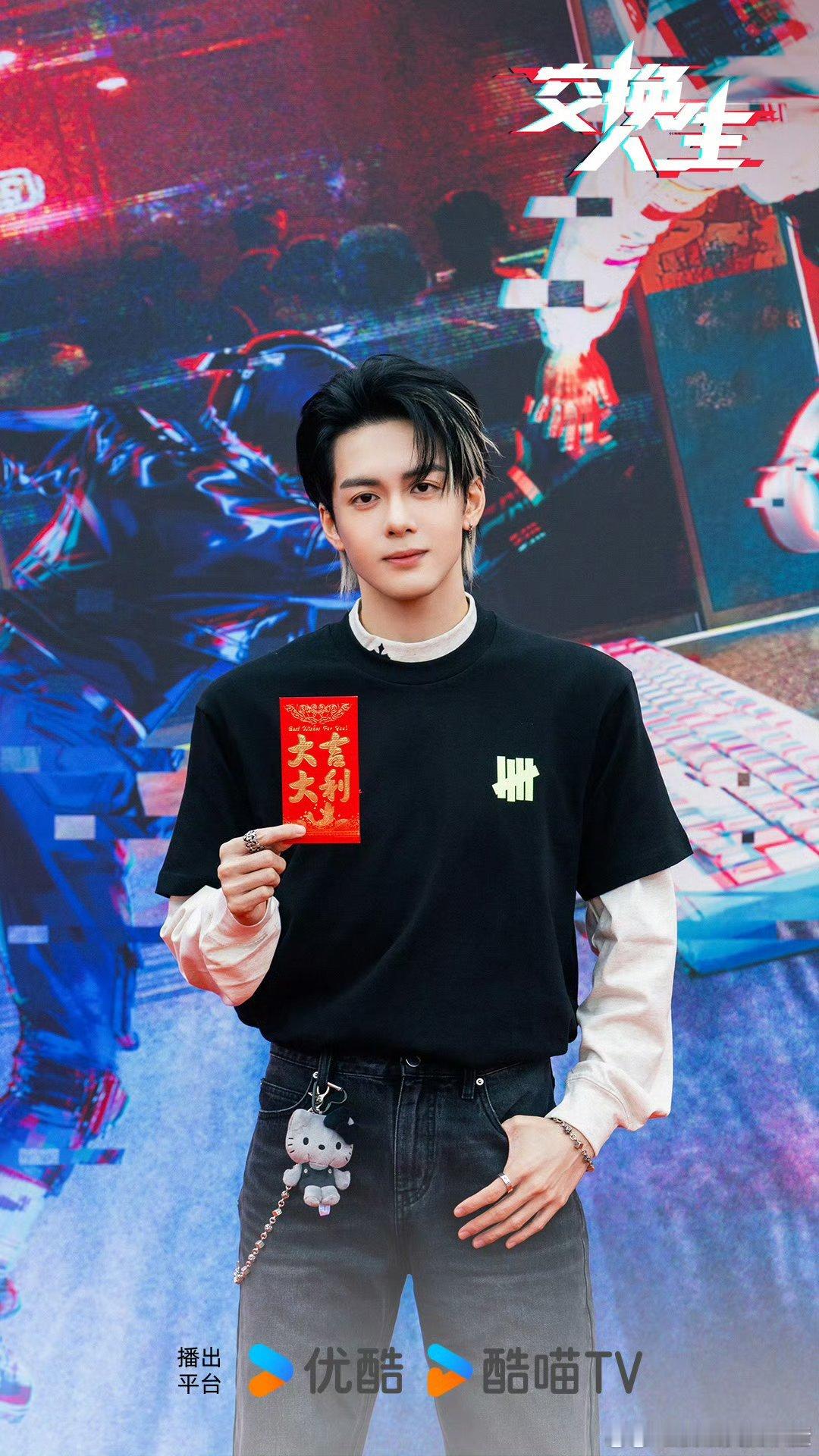 曾舜晞张康乐交换人生开机照来了，期待 Mars 和林桉[抱一抱][抱一抱] ​​