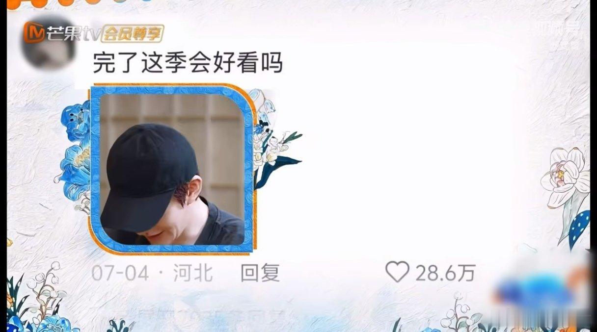 王星越邓为花少新人的清澈发言 王星越邓为被花少导演问紧张了 花儿与少年花少导演灵