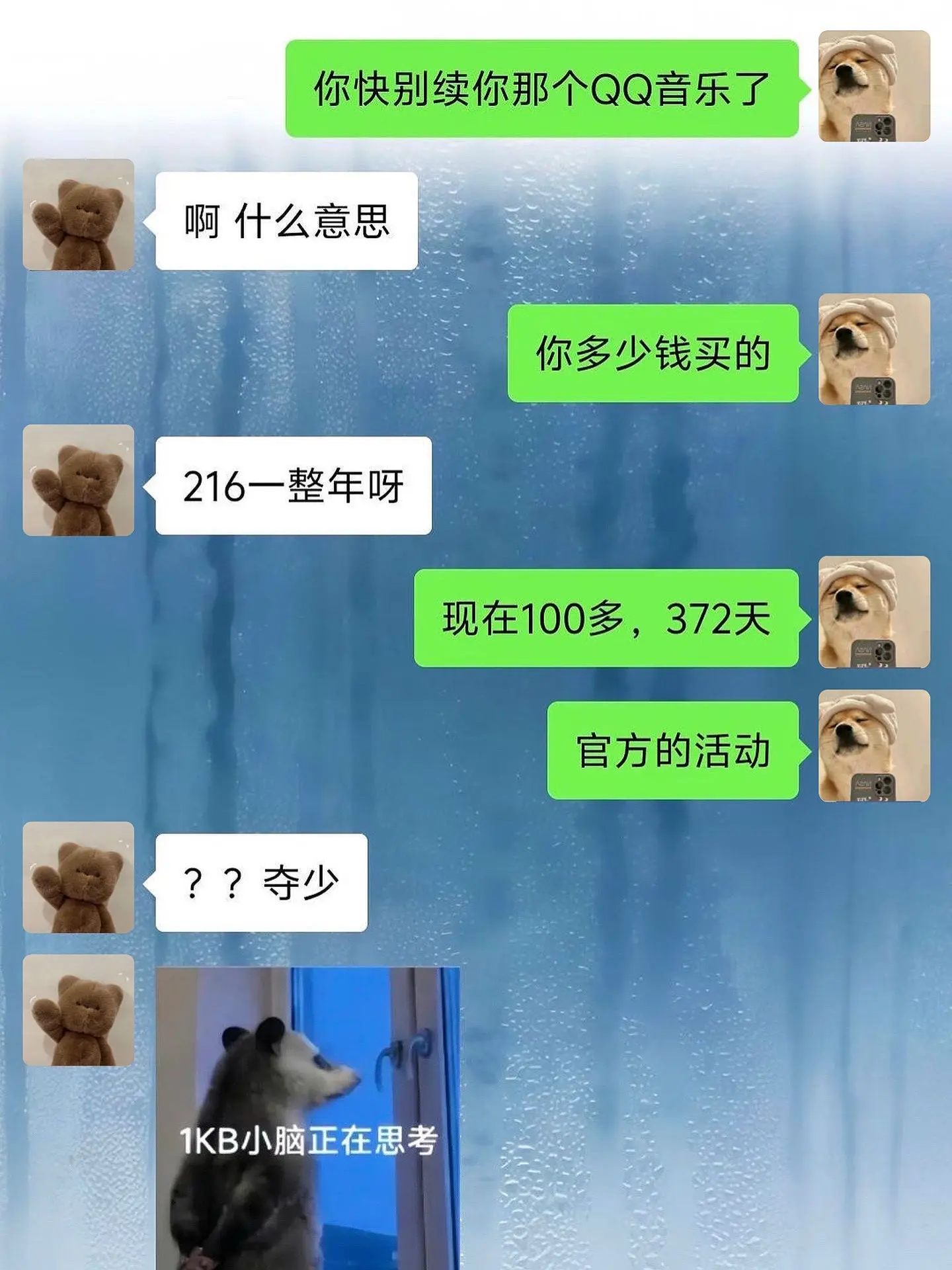 qq音乐你真该赔我点。