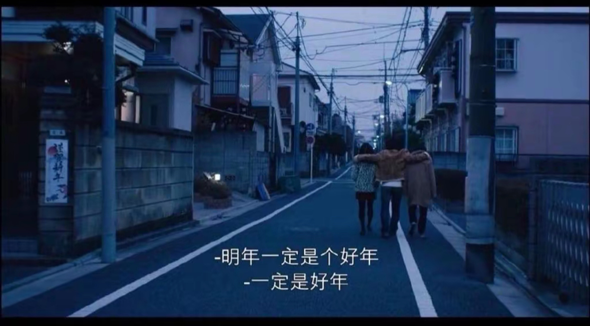 明年一定是个好年。🙏 