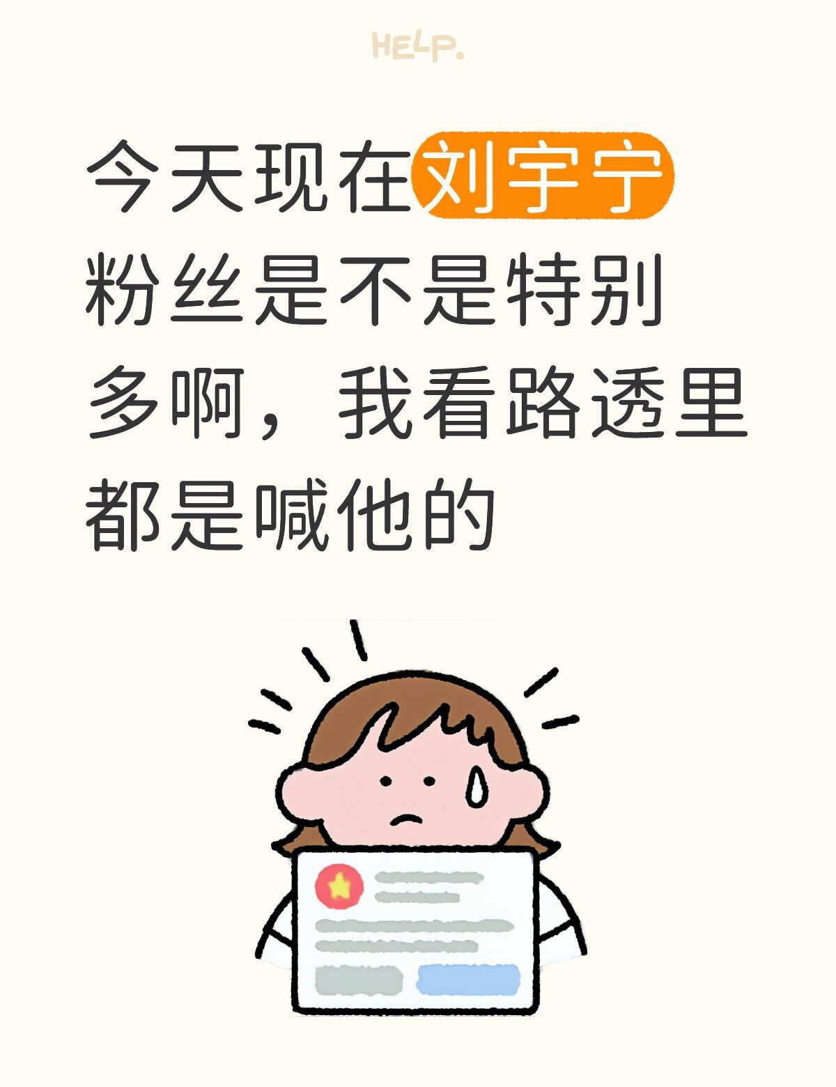 刘宇宁粉丝是不是特别多
好羡慕我也想去现场看老大刘宇宁
