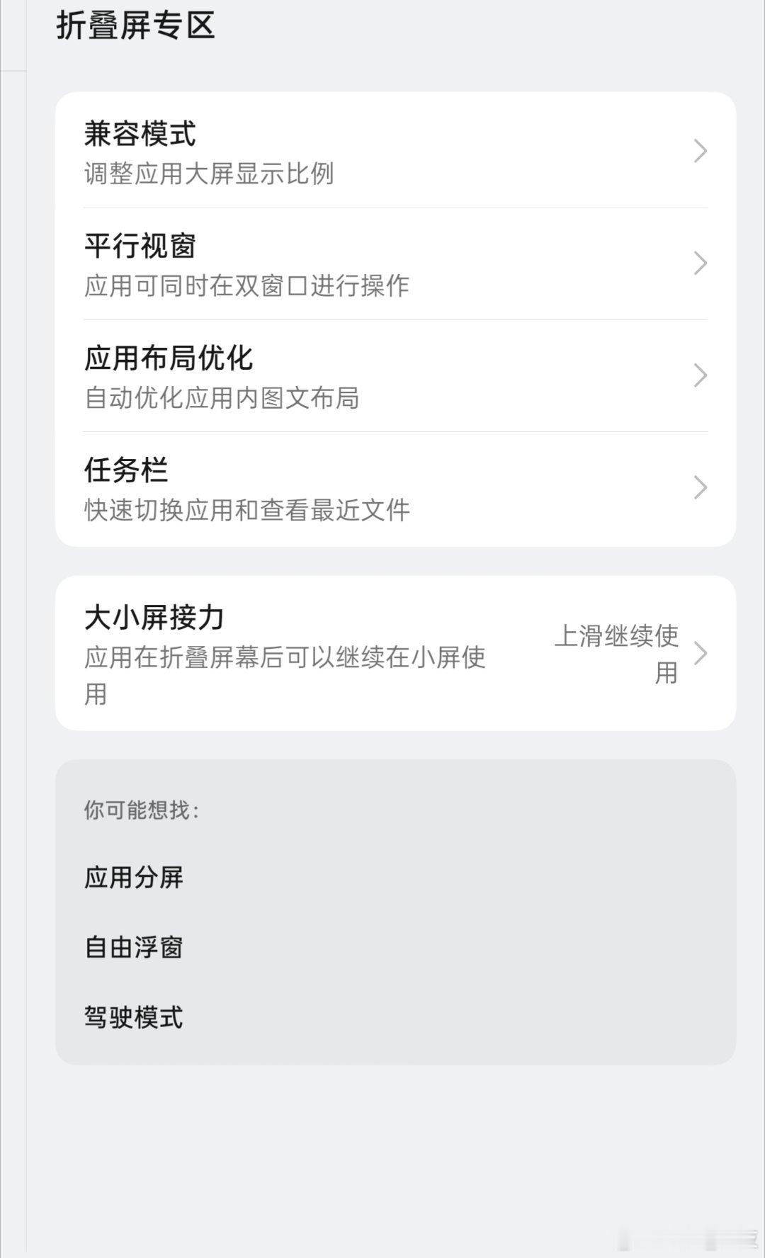 折叠手机哪家折痕控制得最好其它品牌不知道，不过自己用的OPPO折叠屏感觉还挺好。
