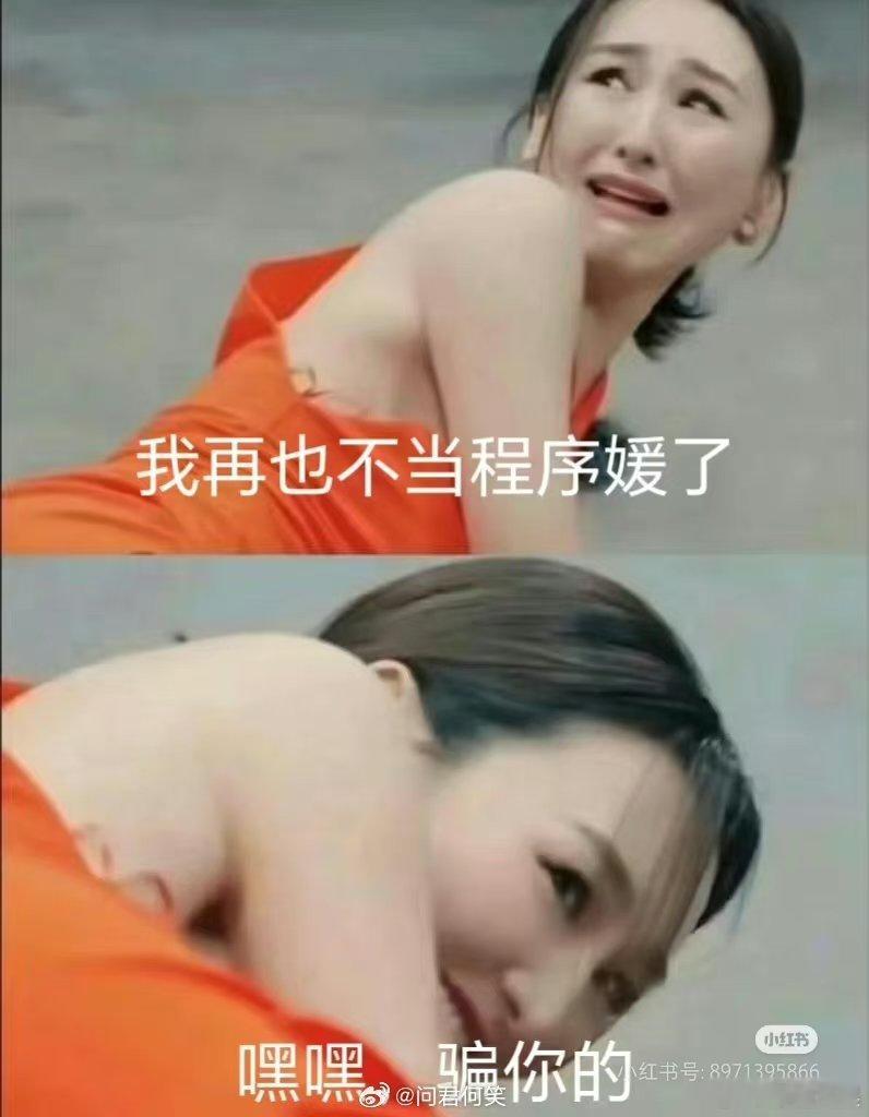 #程序员如何摆脱996#不得不说程序员的工作时长真的很多，而且也会非常的忙碌，看