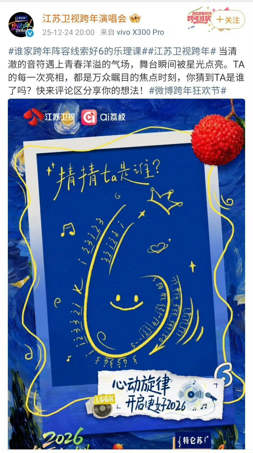 直接报王俊凯名字得了你直接报王俊凯大名得了呗！这个小凯已经在准备跨年舞台了，那我