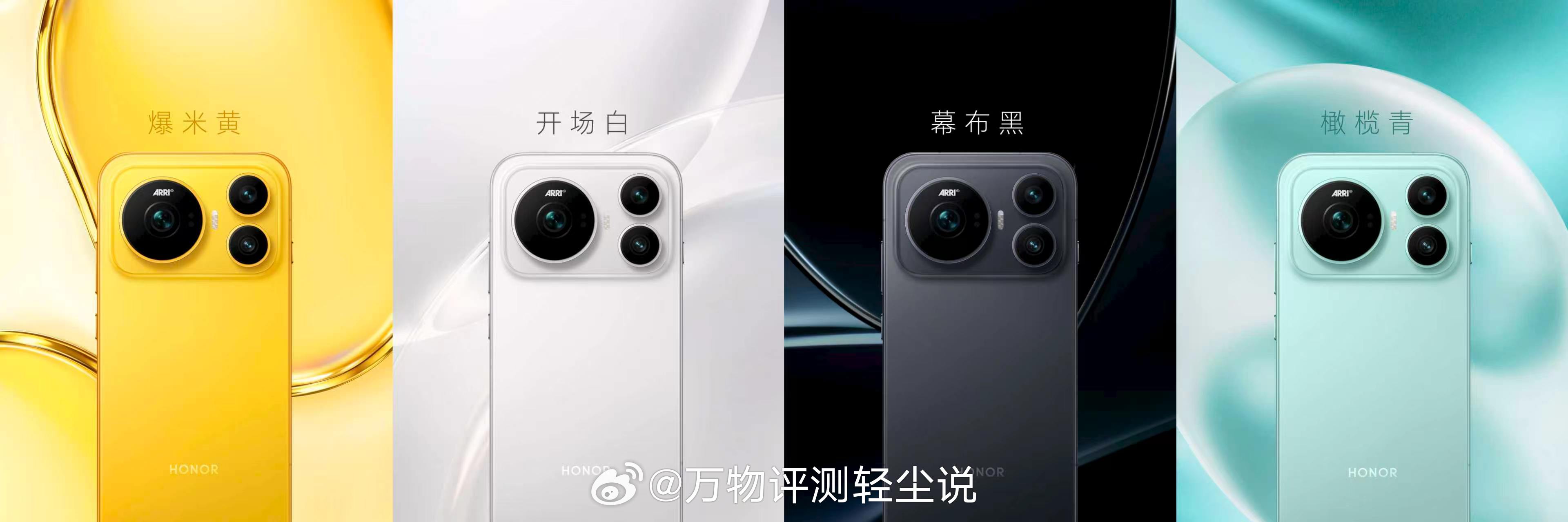荣耀Magic9，小屏影像旗舰6.37英寸小巧机身，搭配爆米黄、开场白、幕布黑、