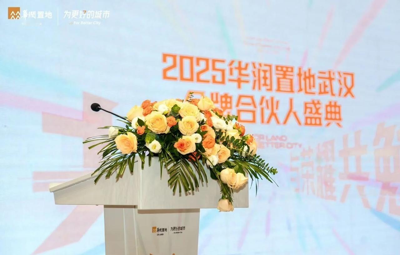 【华润置地金牌合伙人盛典现场直击！】
🌟致敬标杆，共鉴辉煌！
华润置地金牌合伙