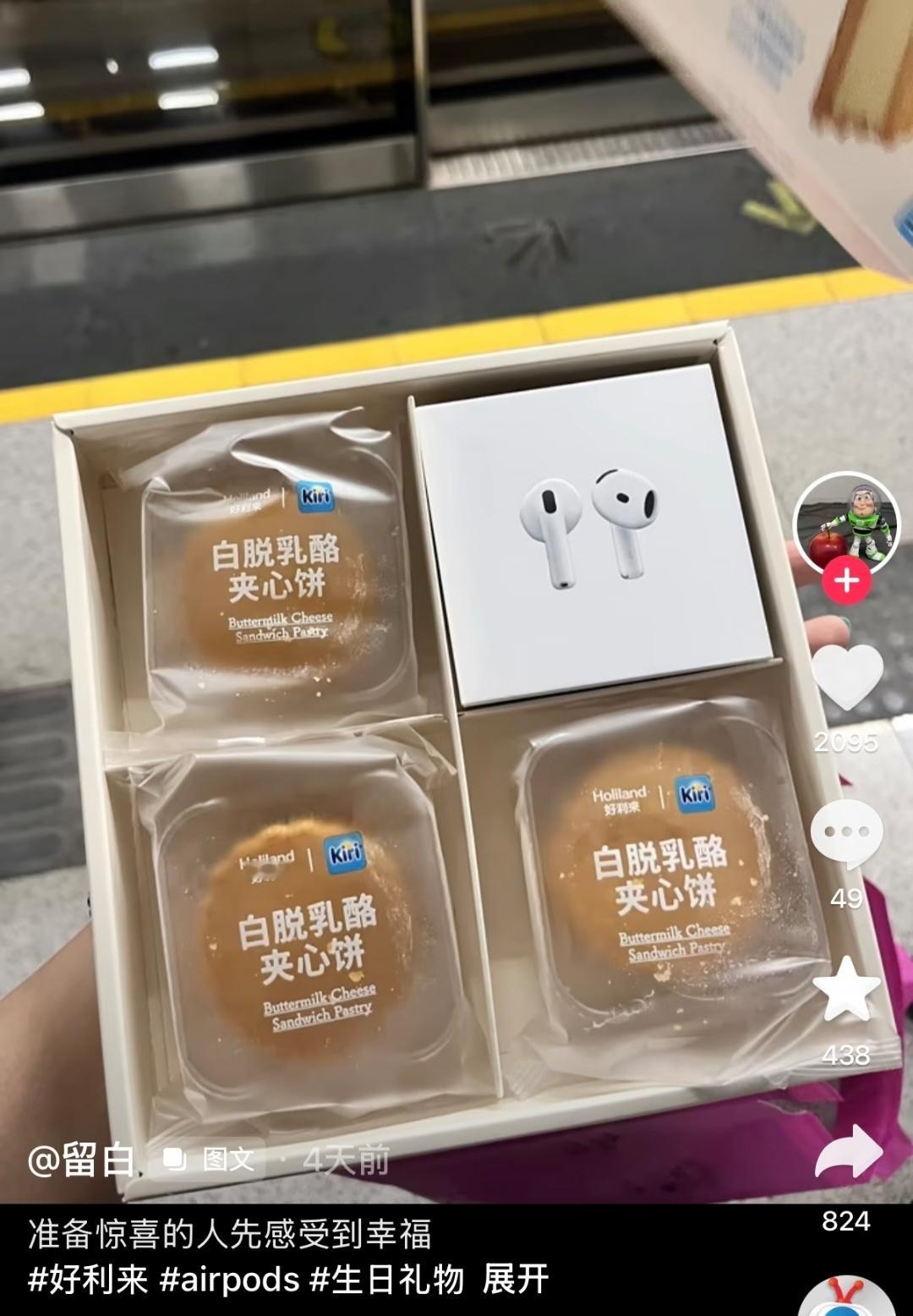 分享一些送礼思路15.0(情侣版) 