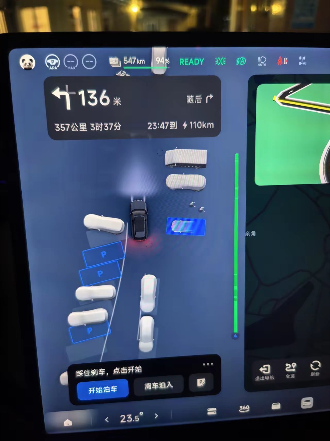 昨天晚上8点出发，547的电，行程360公里，6人，全程空调电视，到家剩165的