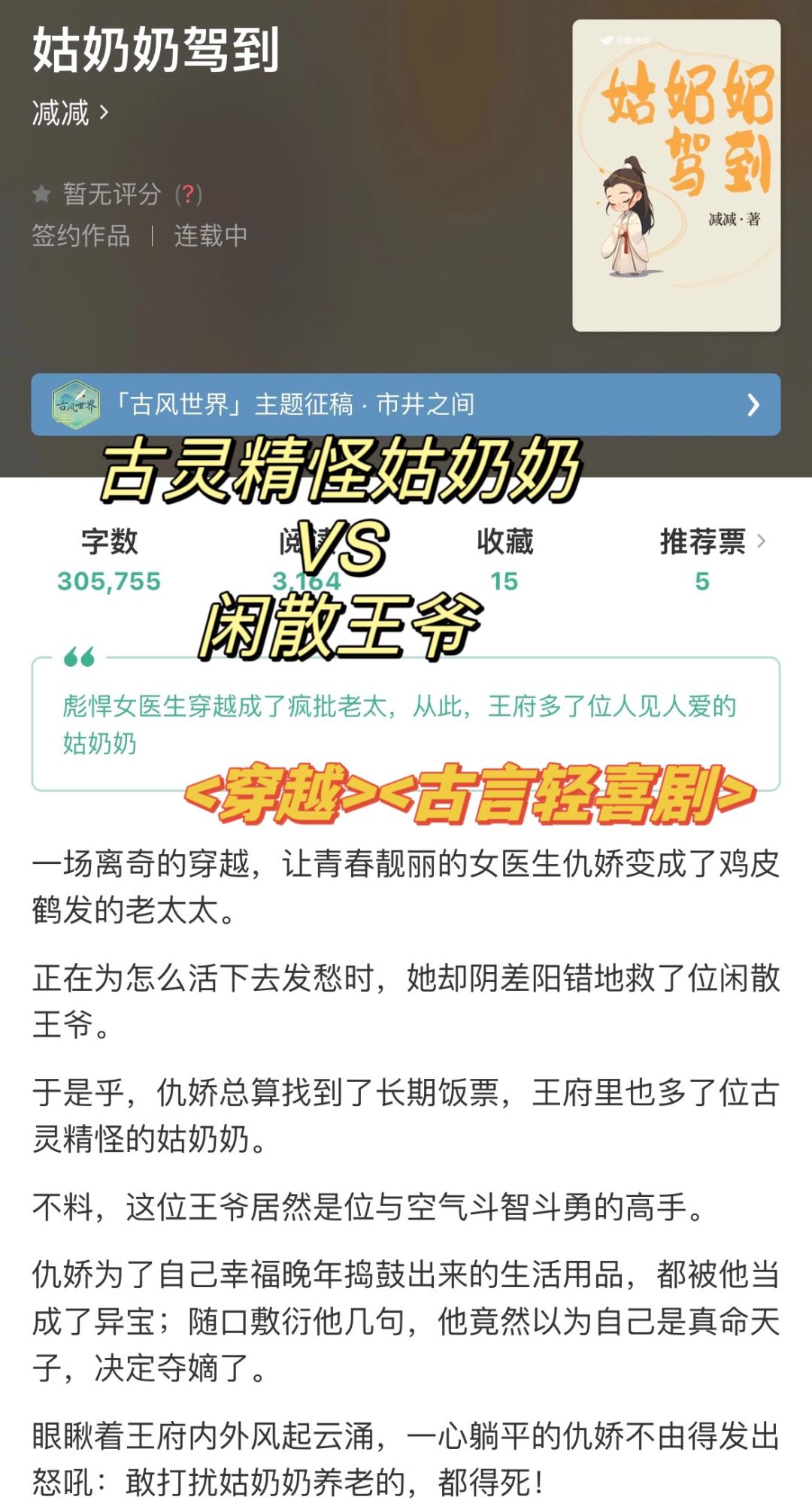 😌姑奶奶驾到！通通闪开