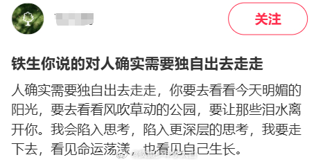 其实只要出门生命力就会回来 听脱口秀演员小奇的，玩就要好好地玩，出去走一走，好心