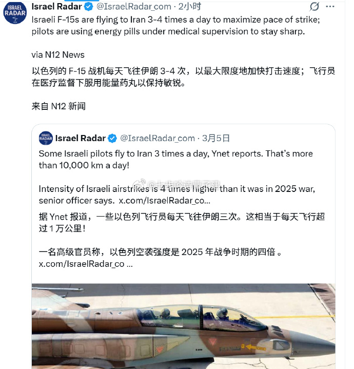 以色列空军磕药好像是老传统了……把人当牲口一样用 伊朗总统提醒邻国别被美以欺骗