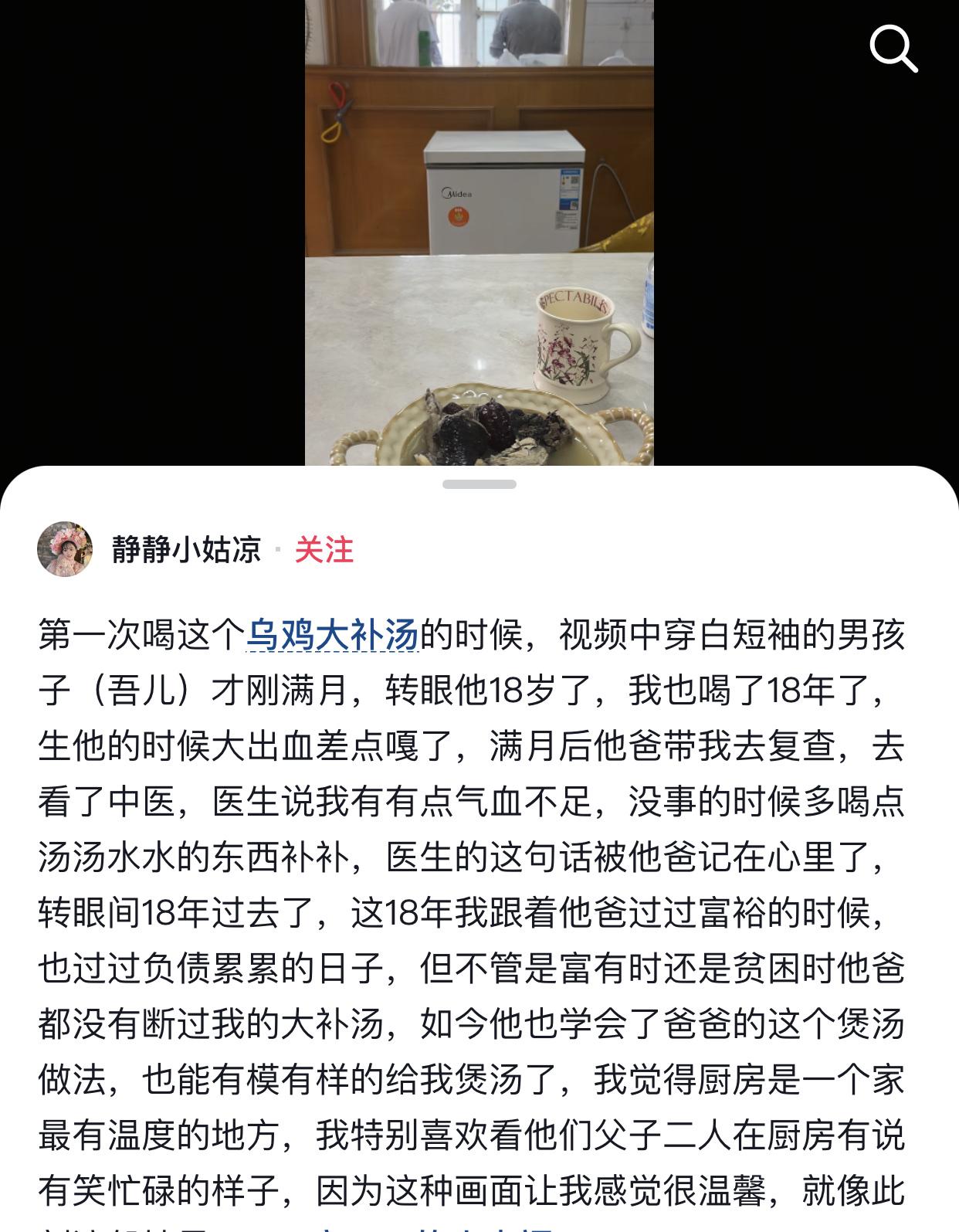 日子果然不是跟谁过都一样的。
刷到博主静静小姑凉分享了自己18年的婚姻日常：当年